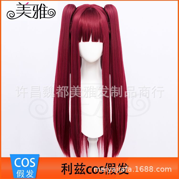 Meiya Transforms into a Doll and Falls in Love, Nightmare Litchi Cosplay Wig, Kitagawa Marin Fake Hair