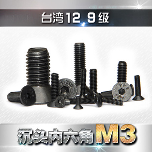 �M��12.9���ߏ��ȷ���yfs���^�������ݽzƽ�^�����˨M3*4*5*6~35