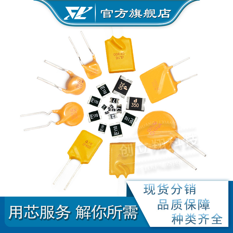 JFC2410-0750FS SMD 750mA 250V 250V 集电通一次性保险丝