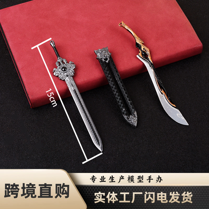 北斗神兵迷你兵器15cm兵器套装金属武器模型工艺品桌面摆件