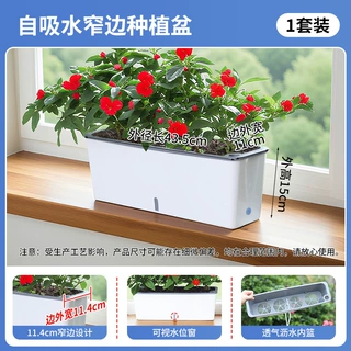 跨境出口长条窄边种菜盆专用花盆双层带透气耐用加厚种植箱懒人盆