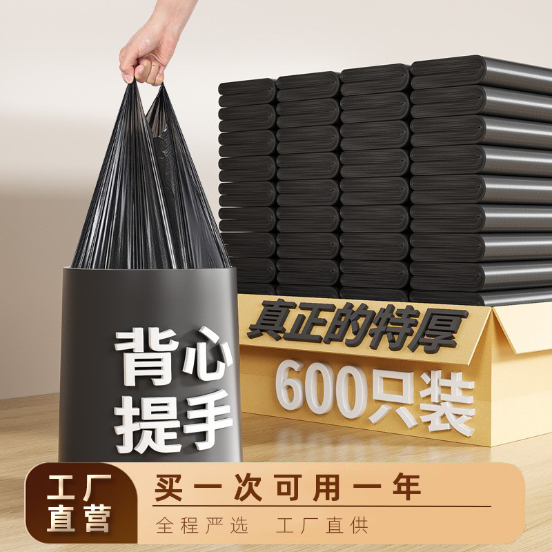 Portable Thickened Garbage Bag Disposable Black Vest-Style Plastic Bag Universal Hotel Thickened Garbage Bag Ready for Sale Portable Thickened Garbage Bag Disposable Black Vest-Style Plastic Bag Universal Hotel Thickened Garbage Bag Ready for Sale