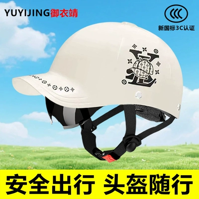 Sun Protection Half Helmet, Dəbilqə (Kaska) aksesuarları - peaked-cap-safety-helmet-off-white