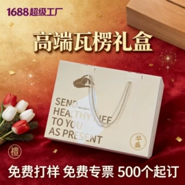 纸盒;其他礼品包装;纸类标签