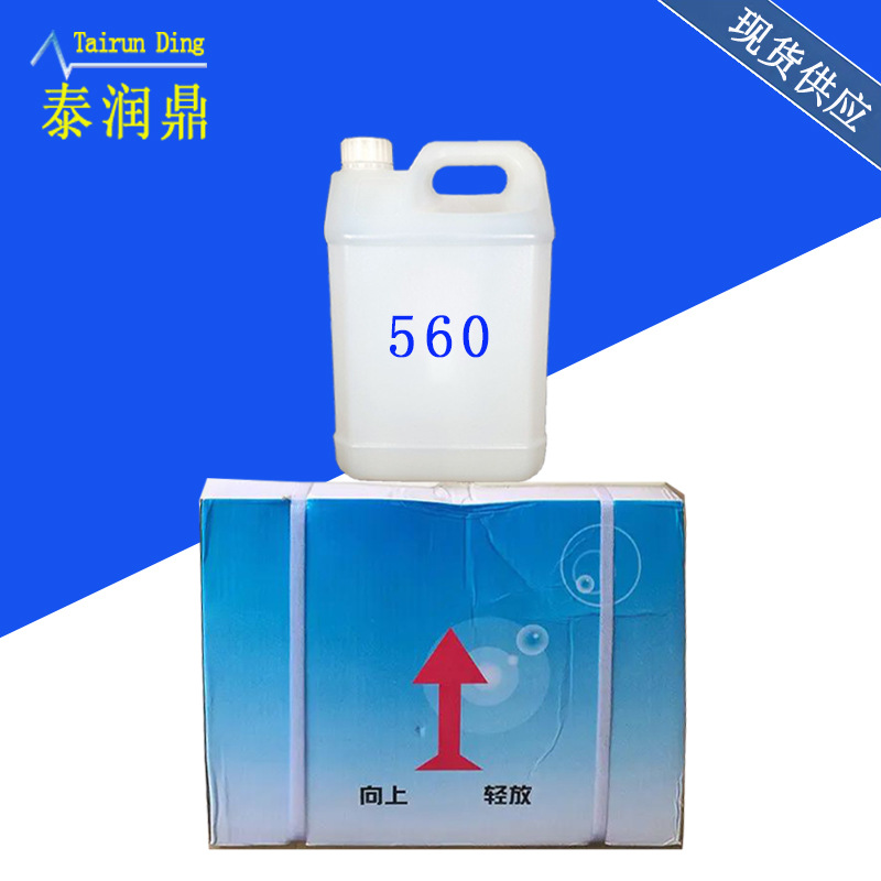 供应硅烷偶联剂KH560 3-缩水甘油醚氧丙基三甲氧基硅烷涂料粘合剂
