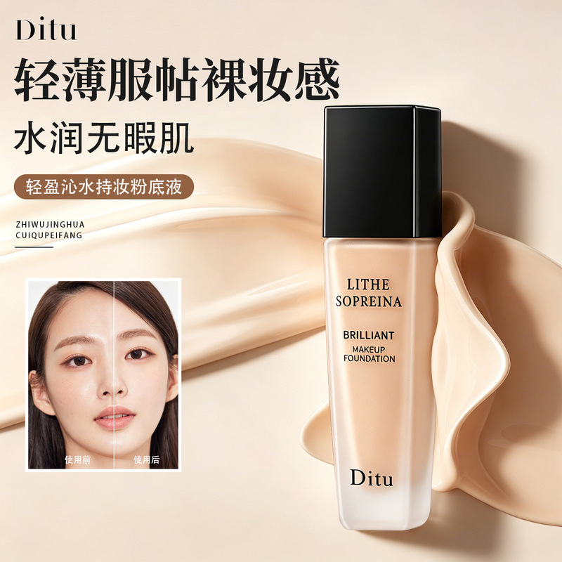 Ditu Light and Refreshing Water Long-Lasting Makeup Liquid Foundation for Dry and Oily Skin Moisturizing Concealer Long-Lasting Non-Removing Makeup Bb Cream Ditu Light and Refreshing Water Long-Lasting Makeup Liquid Foundation for Dry and Oily Skin Moisturizing Concealer Long-Lasting Non-Removing Makeup Bb Cream