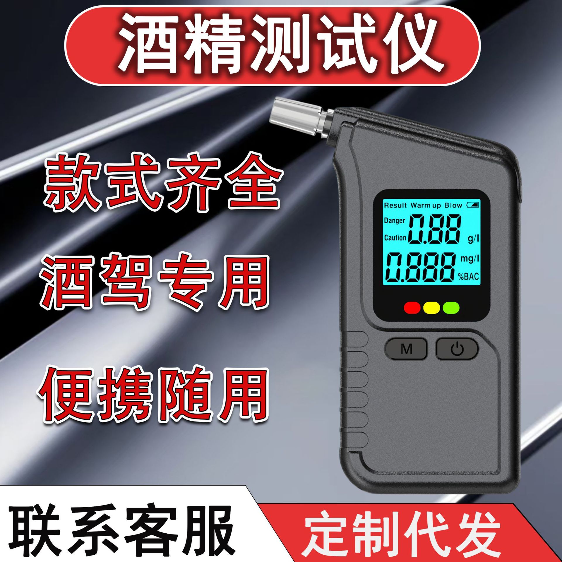 跨境新款高精度酒精测试仪检测仪查酒驾交通便携吹气式个人用通
