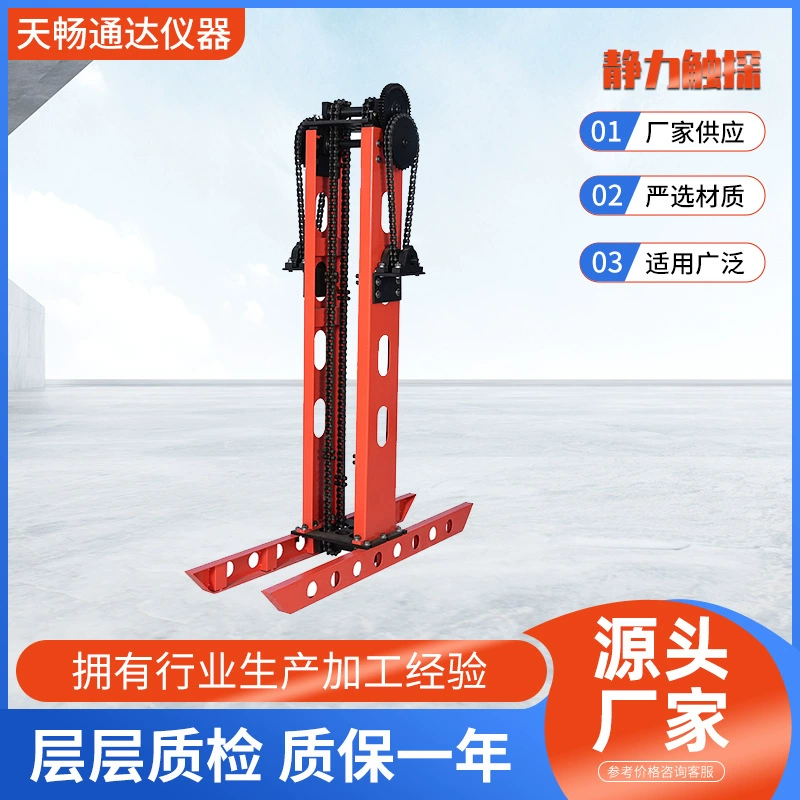 Статический конусный проникающий тестер Геотехническая серия Инструменты для испытаний Высокая плотность грунта Оборудование для геологической разведки Оптовая продажа