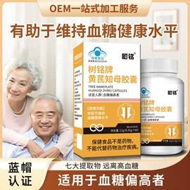 保健食品;代用/养生茶;膳食纤维