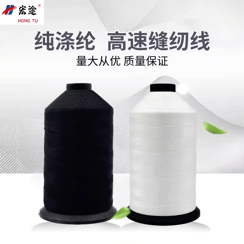 도매 1kg 나일론 나일론 폴리에스터 가죽실 재봉틀 쿠션실 가정용 고강도 실크실 제조업체