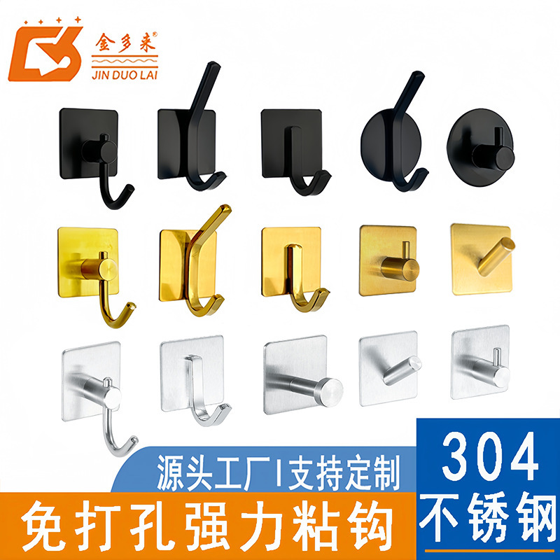 Cross-border Stainless Steel Metal Hook Punch-free Bathroom Bathroom Bathroom Kitchen Door Rear Strong Adhesive Hook Wall Hanging Storage