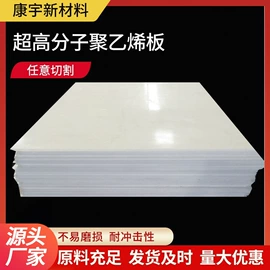 PP塑料板;UHMWPE板;PE塑料板