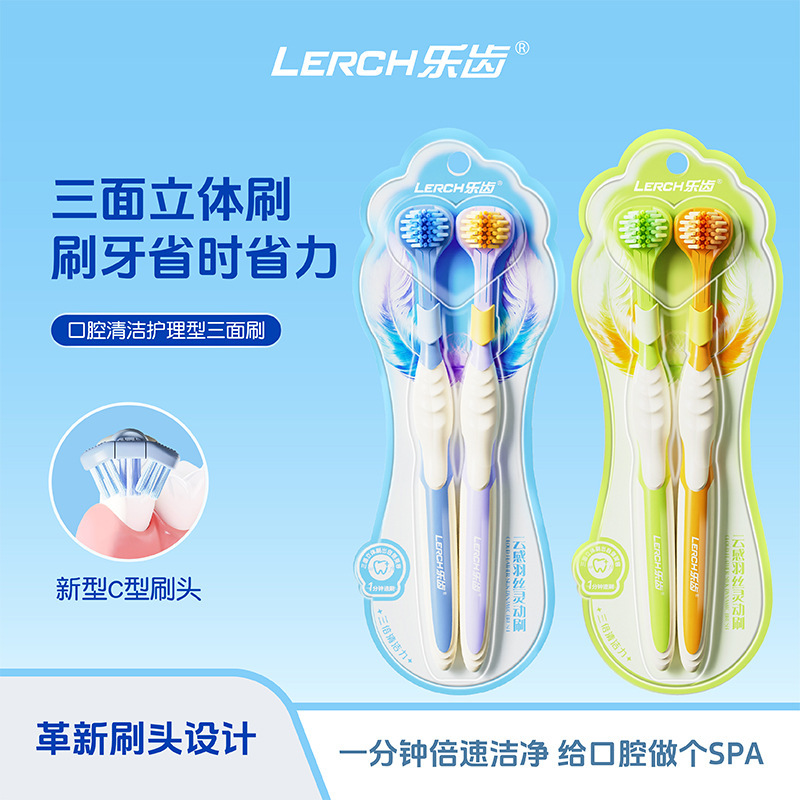 Cross-border direct sales: Lechi three-sided soft-bristled toothbrush for adults, couples, men, and women; premium, ultra-soft toothbrush for cleaning and protecting gums