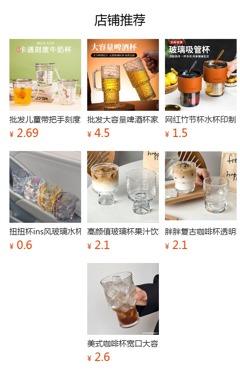 预览状态下无法点击,发布后,可点击跳转到对应的商品页面