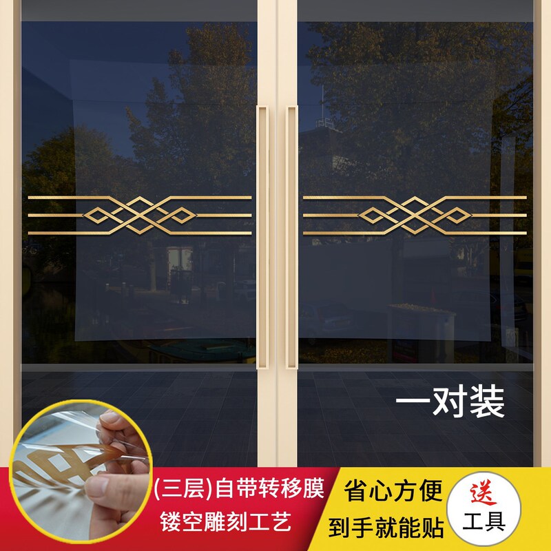 Glass Door Anti-Collision Sticker Waistline Kitchen Living Room Balcony Golden Sliding Door Sticker Creative Decoration Glass Door Anti-Collision Sticker Waistline Kitchen Living Room Balcony Golden Sliding Door Sticker Creative Decoration