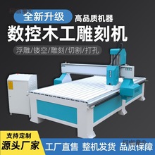 数控木工雕刻机全自动金属亚克力巡边1325铝板浮雕立体精雕麦太保