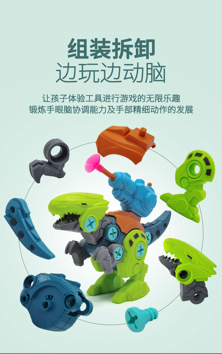 拼装发射恐龙4.jpg