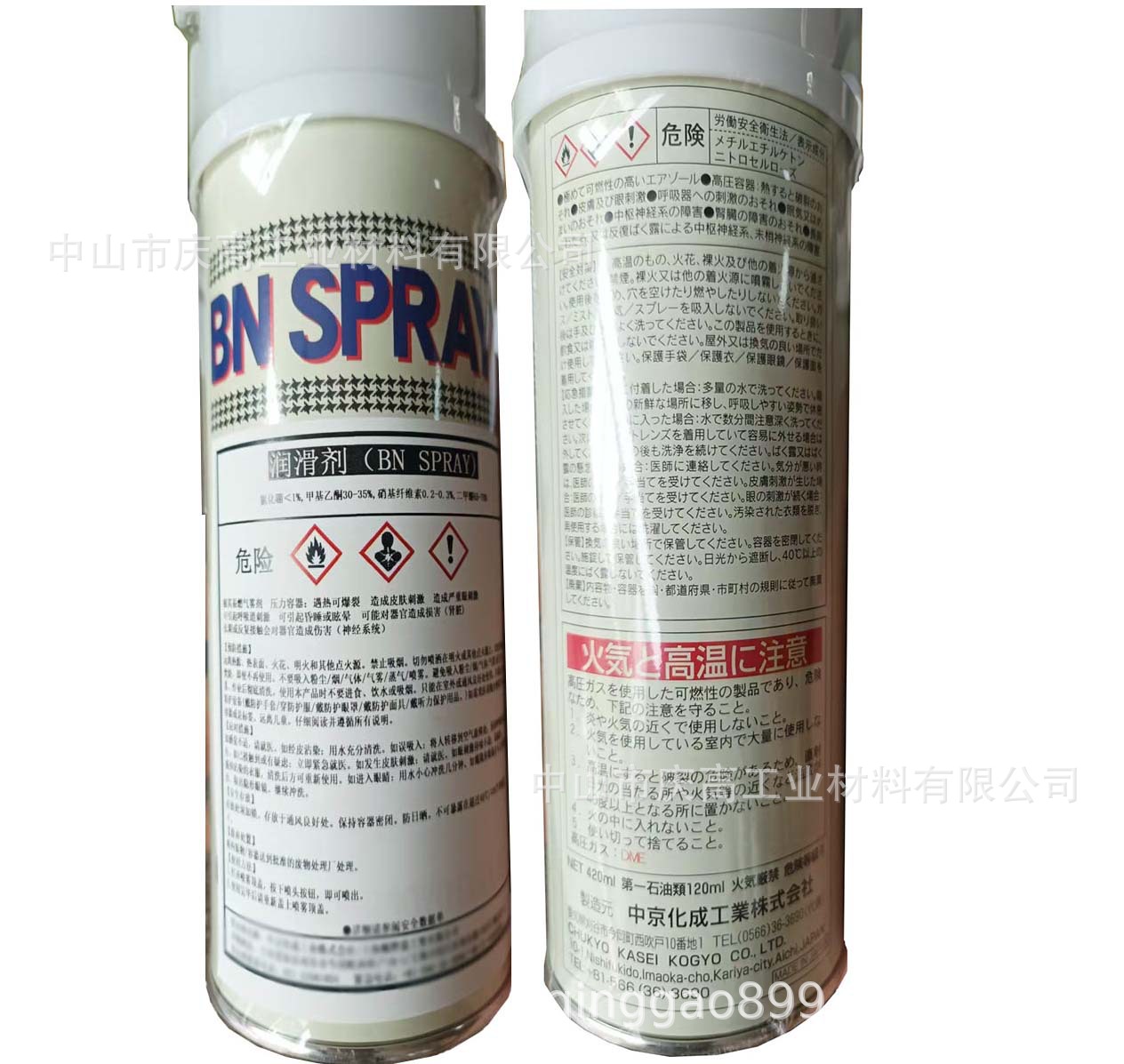 中京BN SPRAY润滑剂