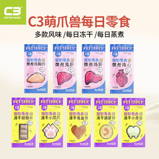 ������C3��צ�Fÿ����ʳ��������u�������u���ø����rȮ؈С��ʳ