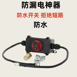 船型开关;按钮开关;其他充电器