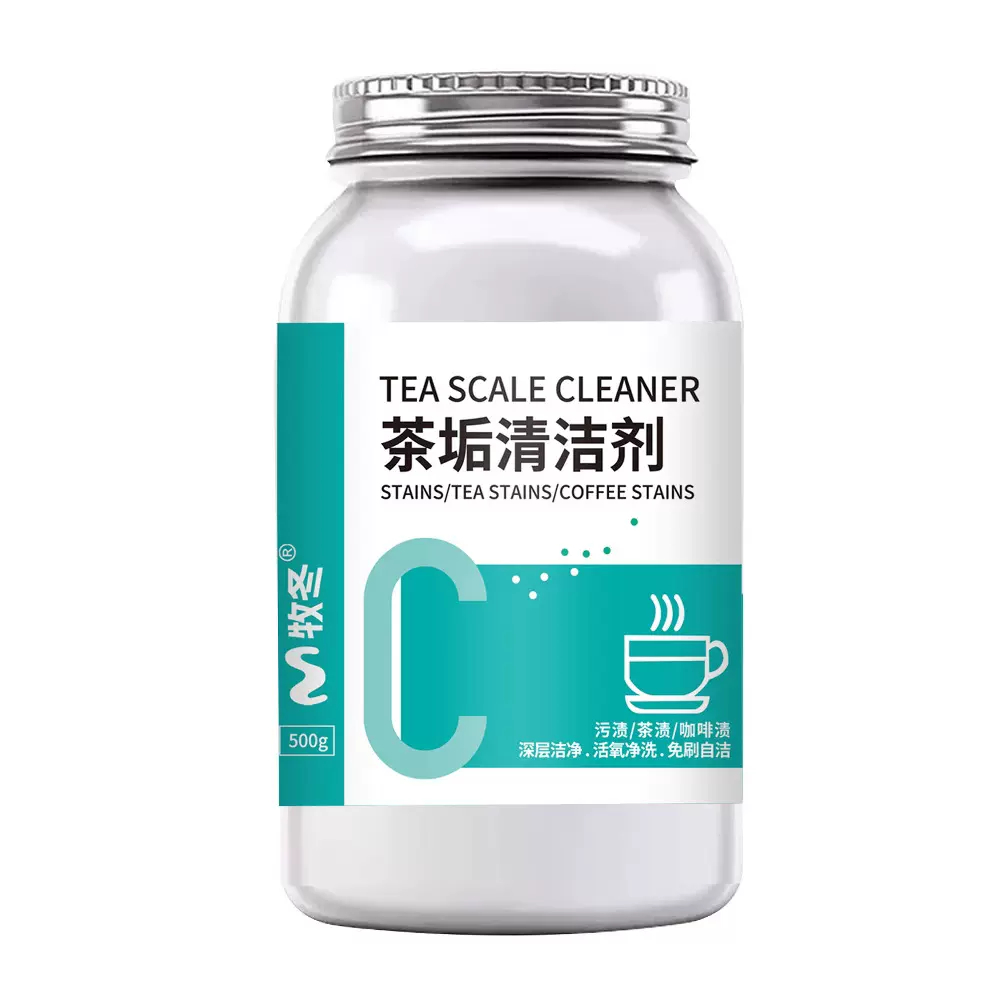 去茶垢清洁剂食品级茶渍清洗剂神器水杯茶杯茶具水垢活氧除垢剂粉