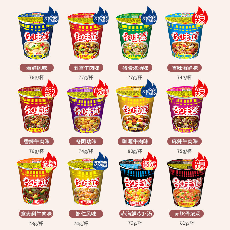 日清合味道开杯乐方便面泡面12杯海鲜冬阴功豚骨整箱宿舍夜宵代发