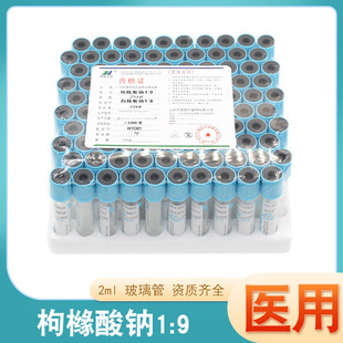 Ѫ����2ml�������c�ۙ����c1:9һ������ؓ����ղ�Ѫ���{ñ��Ѫ��