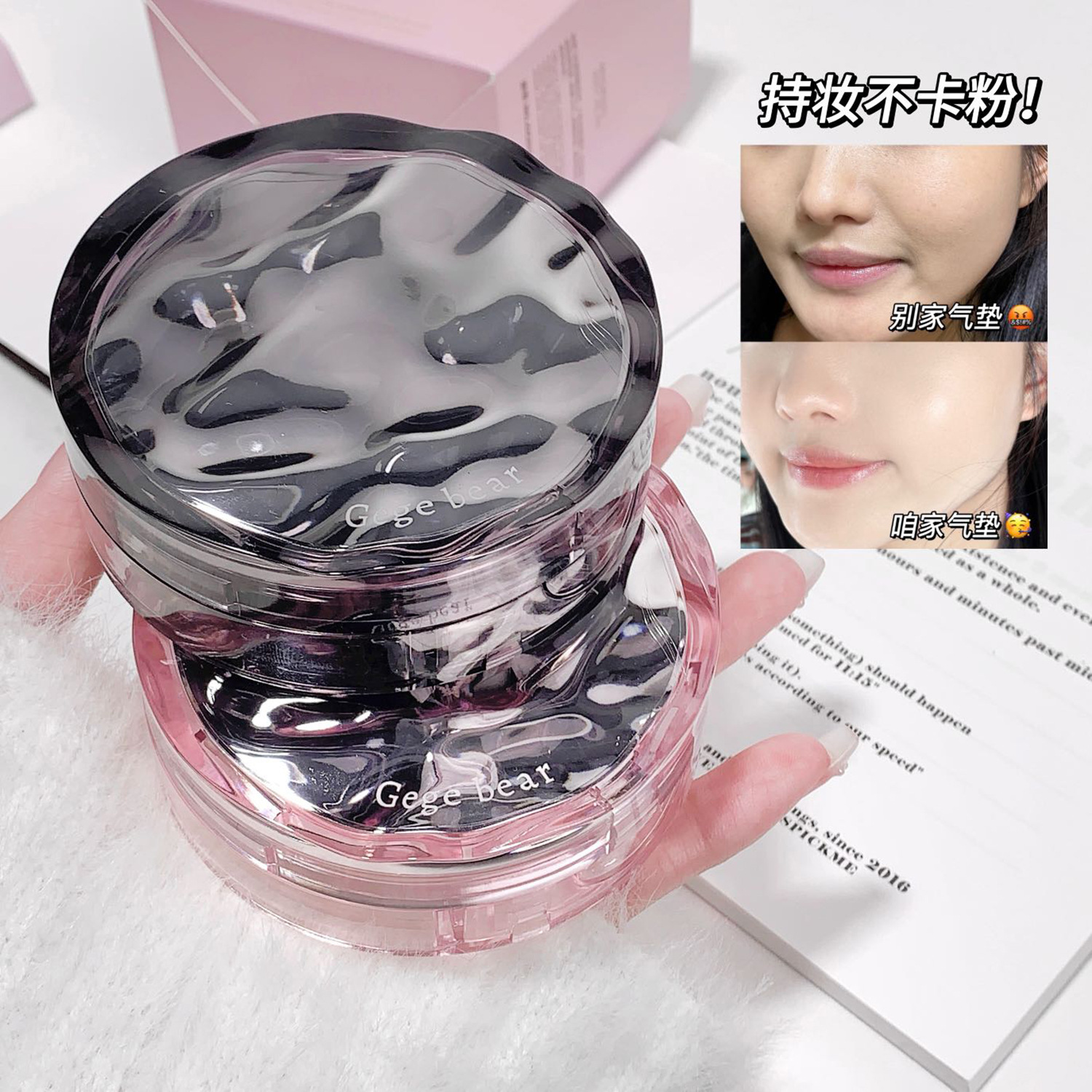 Gege bear清爽潤顏氣墊霜滋潤保濕輕薄持妝修飾膚色提亮粉底霜