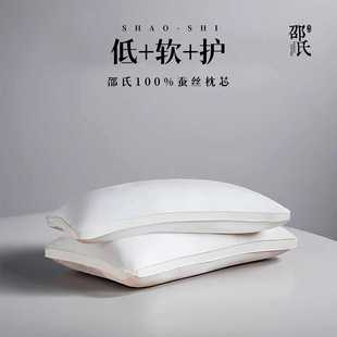 ✅ Shao's 100 Silk Pillow Super Soft Low Pillow Pressure-Free Pillow Cervical Support Deep Sleep Pillow Core Five Hotel