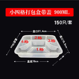 打包餐盒  一次性餐具  小四格餐盒  武汉工厂直售