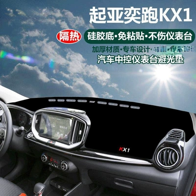 Günəş əleyhinə siperlik – for Kia Kx3, Kx5, Kx7 - kia-kx1-black-trim-with-embroidered-logo