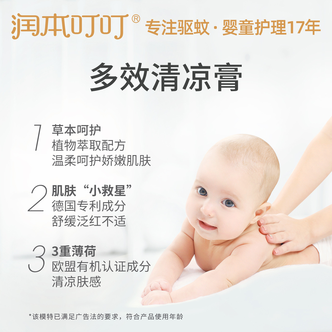 Ruanben Purpurra Cream, Special for Pregnant Women and Babies, Flea and Mosquito Bite Itch Relief, Children's Insect Repellent Cream, Wholesale