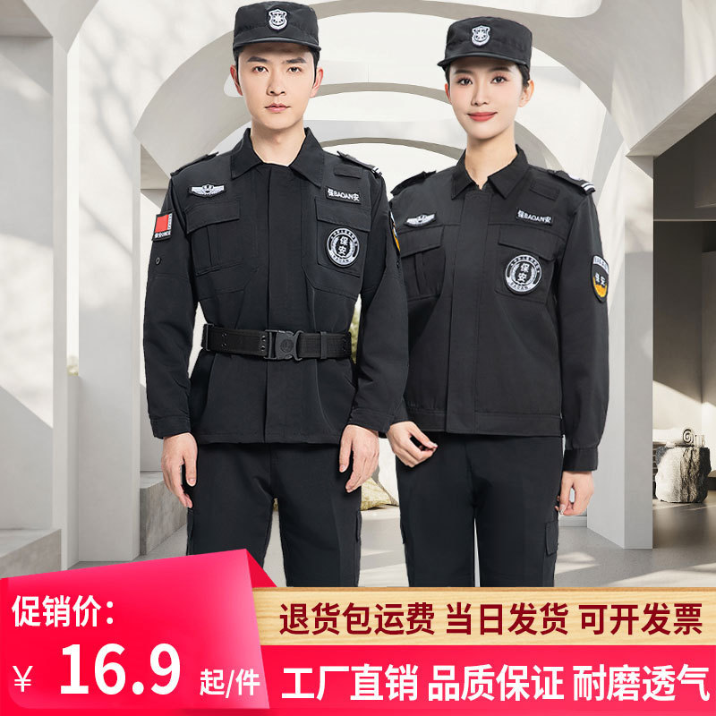 Black Security Work Clothes Spring and Autumn Men's Jacket suit Autumn and Winter Thickened Long Sleeve Security Uniform Guard Training Clothes Black Security Work Clothes Spring and Autumn Men's Jacket suit Autumn and Winter Thickened Long Sleeve Security Uniform Guard Training Clothes