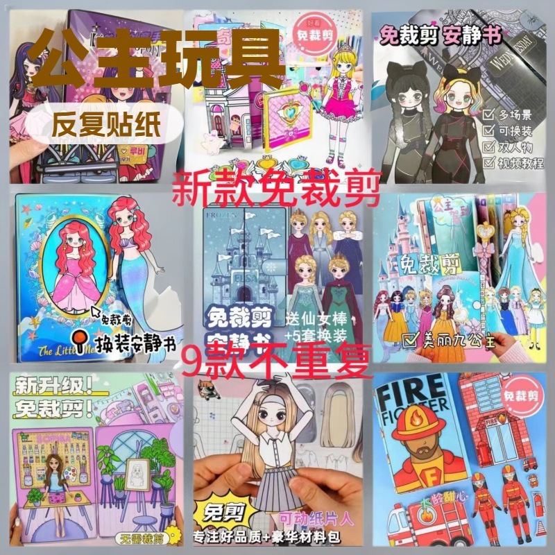 New Frozen Quiet Book Girl DIY Handmade Toy Princess Aisha Dress-up Repeatedly Playing Sticker Book