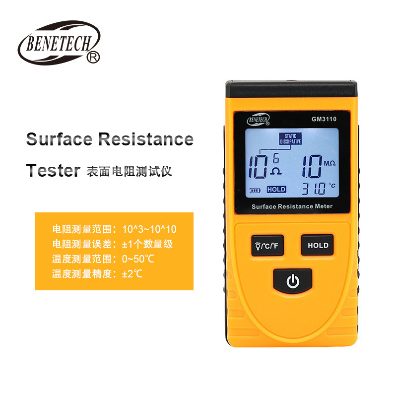 标智GM3110/3111防静电表面电阻测试仪Surface resistance tester