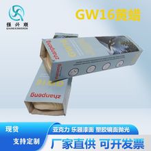 固体抛光蜡GW16黄蜡镜面打磨抛光膏钢琴漆面牛角梳塑胶制品抛光