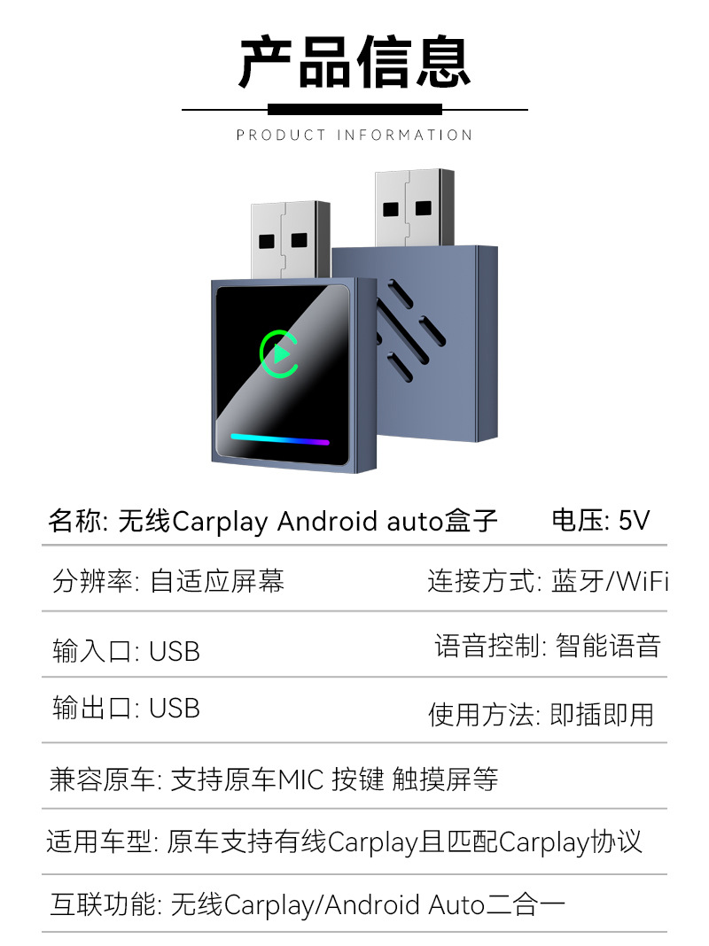 Hot Selling Wireless Carply Box Smart Car-Machine Interconnection Adapter 2in1 Android Autocarplay Box