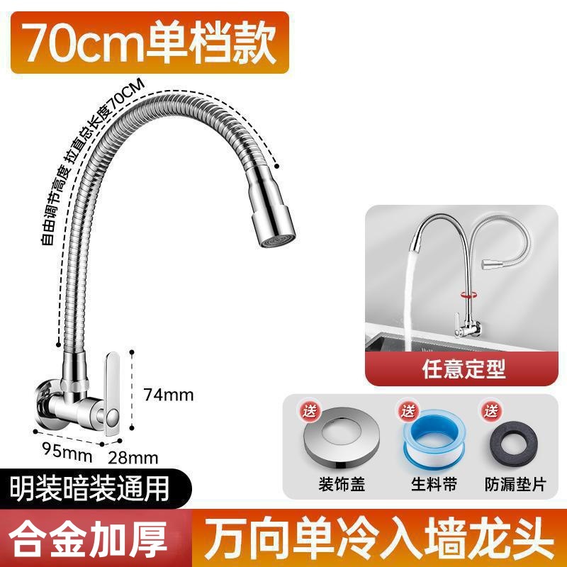 Todo el cobre en la pared tipo una sola cara fría lavabo grifo de agua para baño doméstico lavabo de verduras de cocina rotativo universal a prueba de salpicaduras image 17