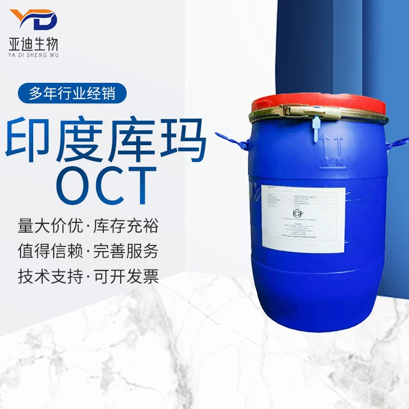 Преимущество поставки Индия Kuma OCT пиридон этанол аммониевая соль против перхоти противозудящий агент OCT