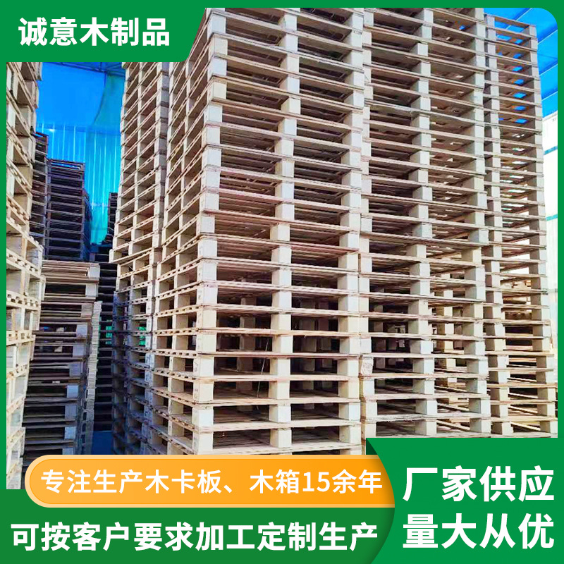 东莞二手木卡板批发 运输承重胶合板卡板 欧标出口叉车货运木托盘