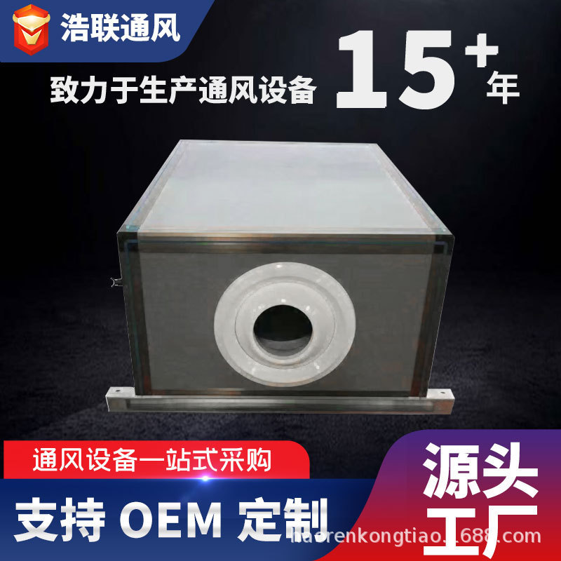 Ceiling-Mounted Remote Jet Unit, Commercial Fresh Air Handling Unit, Water-Cooled Air Conditioning Jet Unit