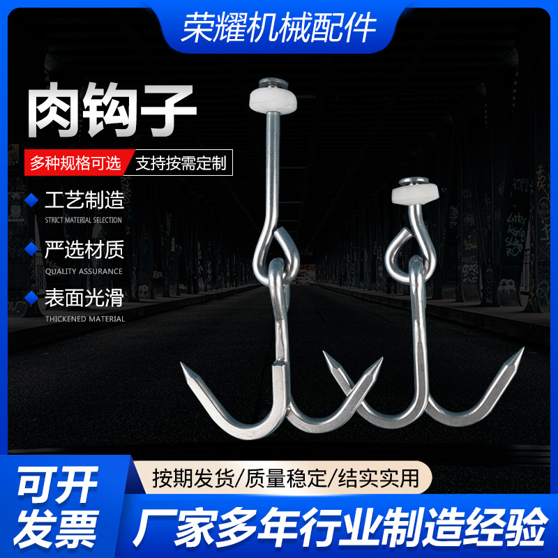 厂家供应不锈钢肉钩子菜市场猪肉吊钩屠宰场用挂肉双钩不锈钢