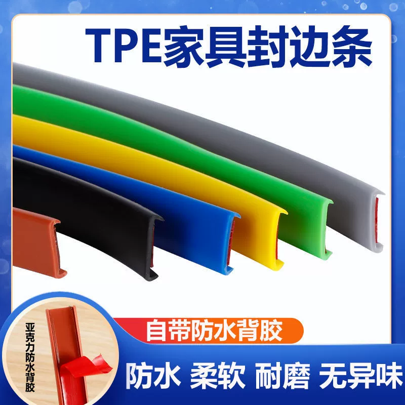 Кромка самоклеящаяся кромка шкафа U-образная кромка деревянной доски мебельная кромка шкафа-купе двери стола и стула мягкая кромка