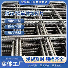 厂家供应建筑网片镀锌道路加固焊接螺纹网地热地暖网片钢筋网片