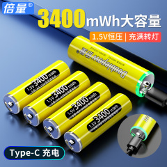 倍量USB充電電池1.5v 5号7号リチウムイオン血圧計玩具マイク充電電池現物