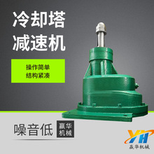 LJ3-7.35-30KW冷却塔二级斜齿轮传动减速机 LJ1/LJ2风机减速器