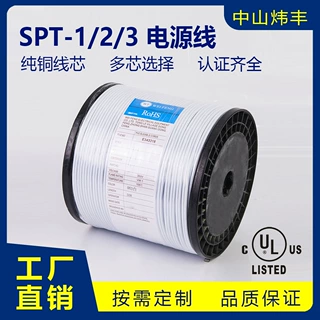 UL SPT-2美规电源线18/16AWG美规环保平行SPT型纯铜PVC绝缘电源线