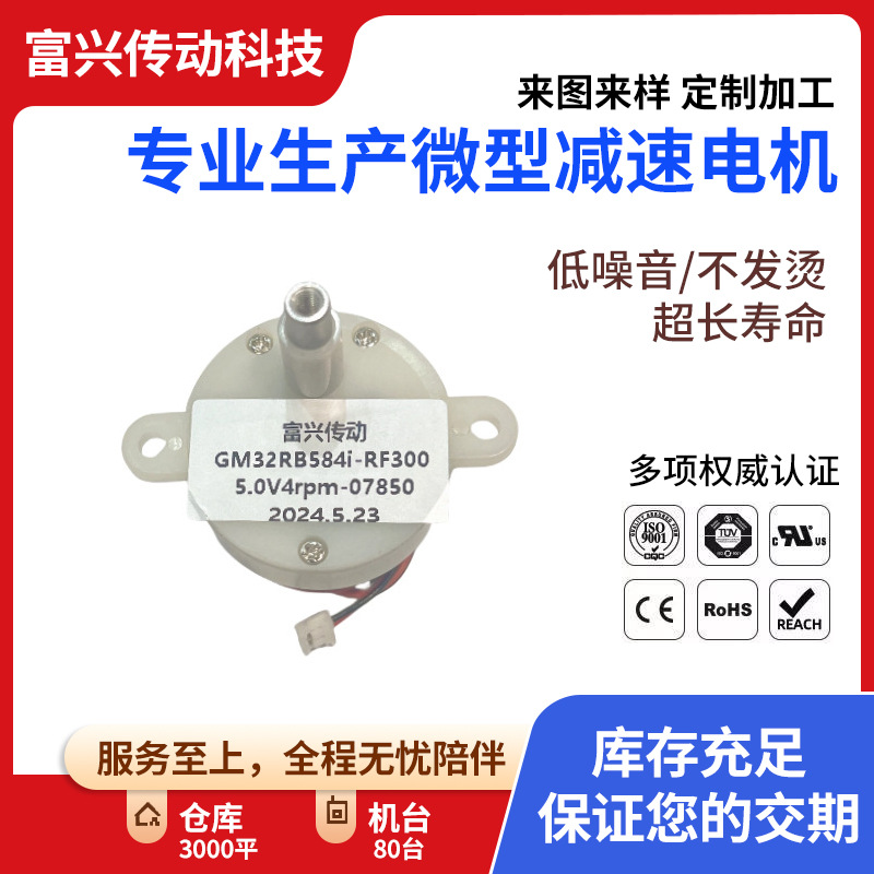 GM32 커피 기계 고기 분쇄기 작은 모터 스마트 홈 모터 종이 추출기 사무 장비 로봇