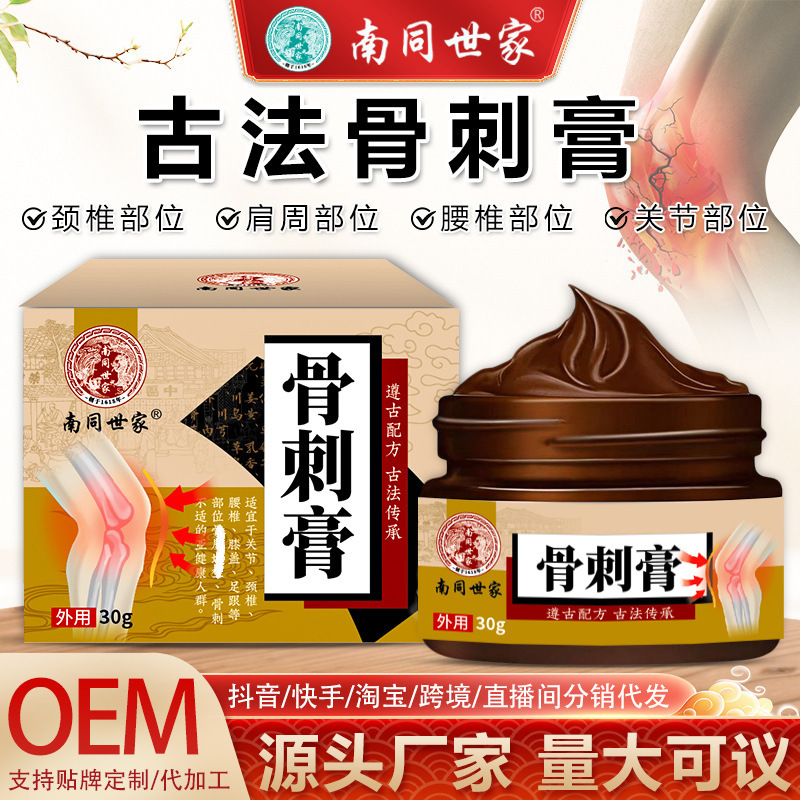 Nantong Shijia Bone Spur Ointment for Relieving Stiffness, Deformation, and Pain in Fingers, Wrists, and Heels - Wholesale Nantong Shijia Bone Spur Ointment for Relieving Stiffness, Deformation, and Pain in Fingers, Wrists, and Heels - Wholesale