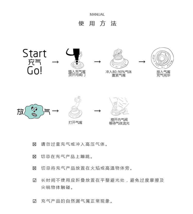 游泳圈充气教程